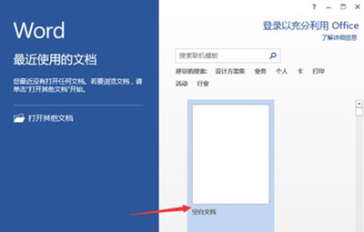 经验分享word2013打印不了图片的处理教程 经验分享今天的教会与信徒都缺乏什么