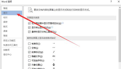 经验分享word2013打印不了图片的处理教程 经验分享今天的教会与信徒都缺乏什么