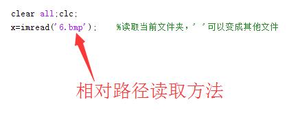 经验分享Matlab读取图片 显示和保存图像的相关操作 经验分享今天的教会与信徒都缺乏什么