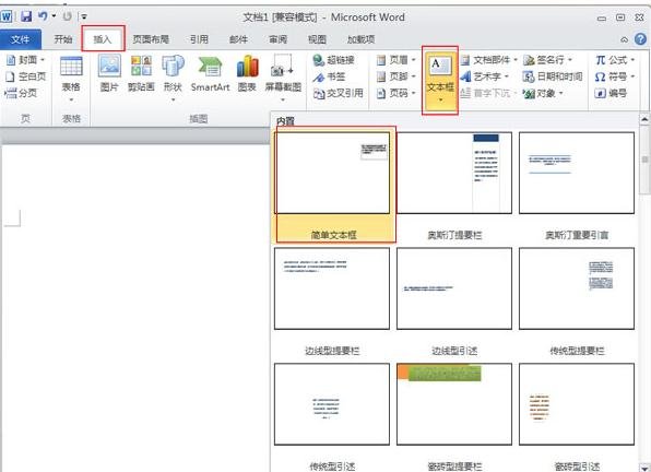 经验分享word2010设置文字横竖混排的操作教程 经验分享蓝奏云软件合集我来说说链接汇总
