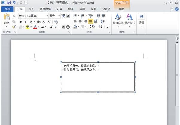 经验分享word2010设置文字横竖混排的操作教程 经验分享蓝奏云软件合集我来说说链接汇总