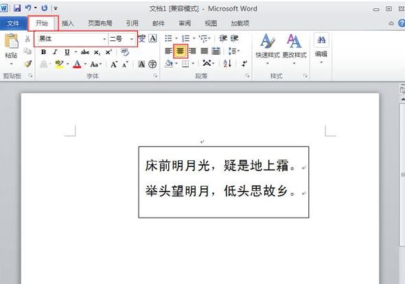 经验分享word2010设置文字横竖混排的操作教程 经验分享蓝奏云软件合集我来说说链接汇总