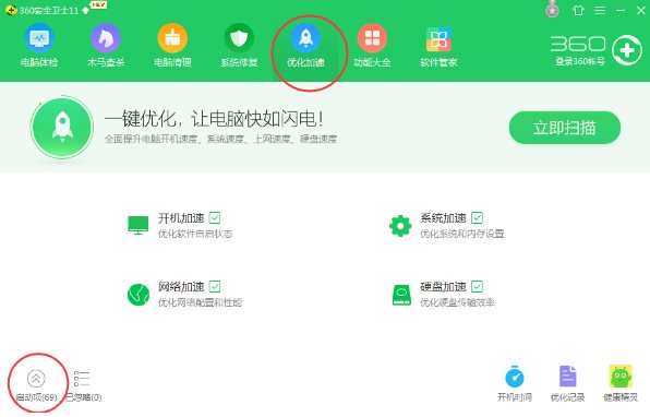 经验分享鲁大师设置开机自启动的图文操作介绍