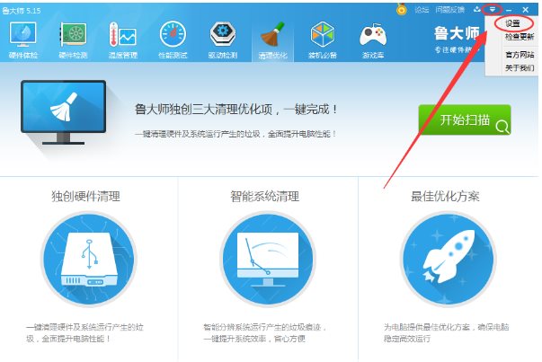 经验分享鲁大师设置开机自启动的图文操作介绍