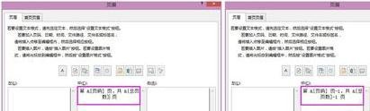 经验分享excel2013设置起始页码不是1的图文操作介绍 经验分享列王纪下二十四章解经