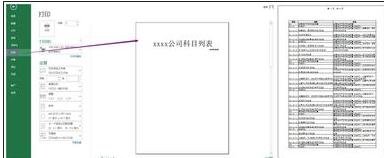 经验分享excel2013设置起始页码不是1的图文操作介绍 经验分享列王纪下二十四章解经