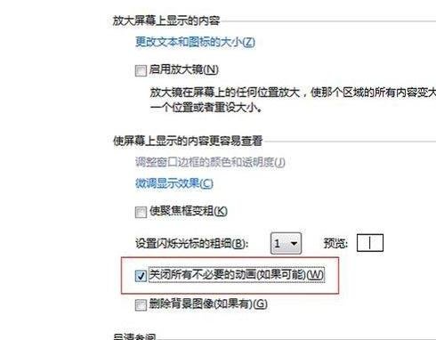 经验分享excel2013关闭滚动动画效果的操作教程 经验分享得几点希望能帮到大家