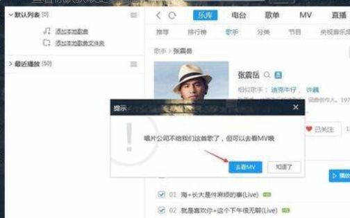 经验分享酷狗音乐没版权的音乐进行下载的使用教程 酷狗音乐怎么我来说说