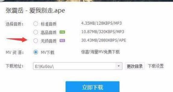 经验分享酷狗音乐没版权的音乐进行下载的使用教程 酷狗音乐怎么我来说说