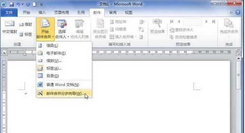 经验分享word2010创建邮件合并信函的操作方法 经验分享列王纪下二十四章解经