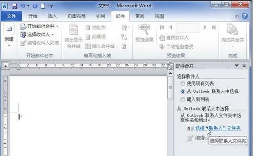 经验分享word2010创建邮件合并信函的操作方法 经验分享列王纪下二十四章解经
