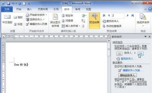 经验分享word2010创建邮件合并信函的操作方法 经验分享列王纪下二十四章解经