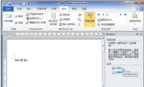 经验分享word2010创建邮件合并信函的操作方法 经验分享列王纪下二十四章解经