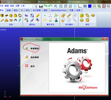 经验分享Adams2013移动单个实体的操作教程 经验分享列王纪下二十四章解经