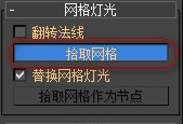 经验分享Vray3.4制作网格灯光的操作方法 经验分享今天的教会与信徒都缺乏什么