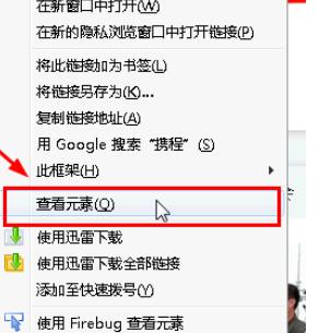 经验分享火狐浏览器JS调试功能的运用说明