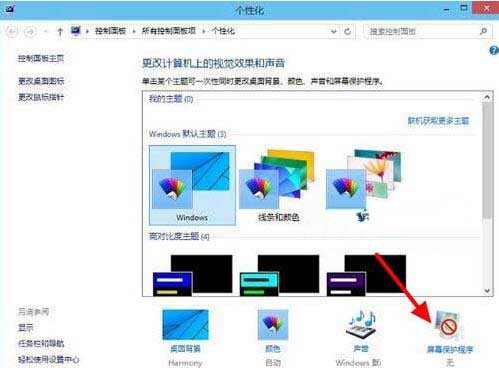 经验分享win10系统设置屏幕保护功能的操作教程 经验分享列王纪下二十四章解经