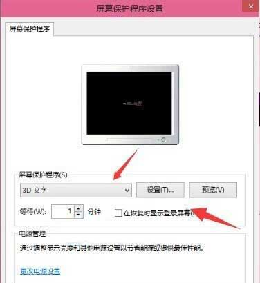 经验分享win10系统设置屏幕保护功能的操作教程 经验分享列王纪下二十四章解经