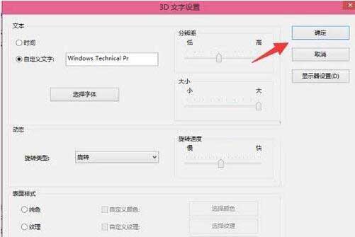 经验分享win10系统设置屏幕保护功能的操作教程 经验分享列王纪下二十四章解经