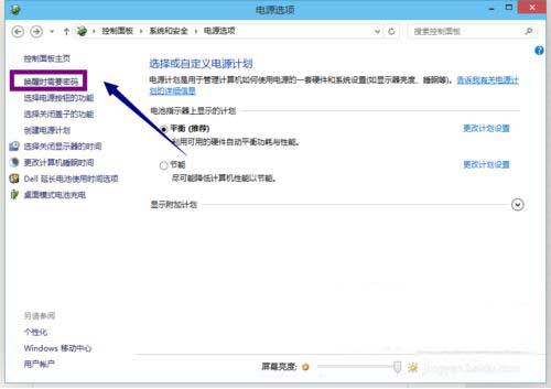 经验分享win10系统解除睡眠唤醒密码的教程 经验分享得几点希望能帮到大家