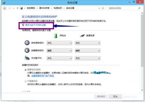 经验分享win10系统解除睡眠唤醒密码的教程 经验分享得几点希望能帮到大家