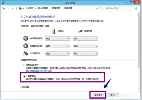 经验分享win10系统解除睡眠唤醒密码的教程 经验分享得几点希望能帮到大家