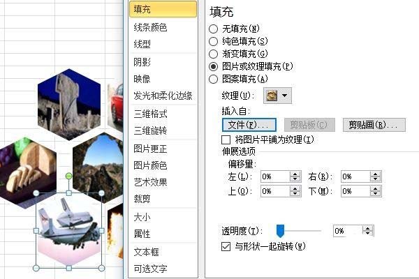 经验分享excel制作创意照片墙的详细教程 经验分享的开头和结束语