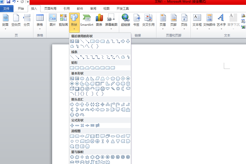 经验分享word制作三维通告版图形的操作过程 经验分享的和平精英