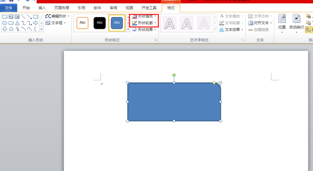 经验分享word制作三维通告版图形的操作过程 经验分享的和平精英