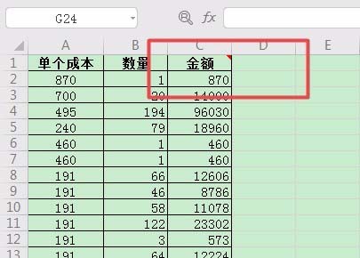 经验分享WPS批量插入批注的操作教程
