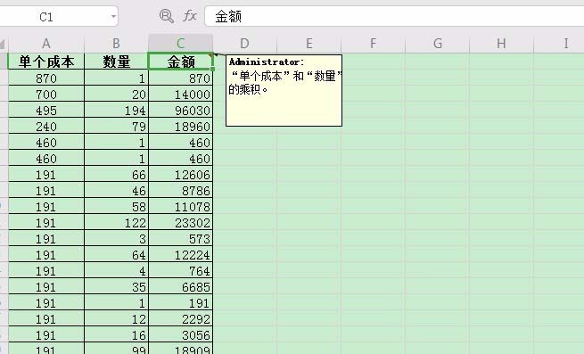 经验分享WPS批量插入批注的操作教程