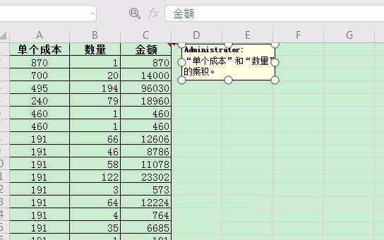 经验分享WPS批量插入批注的操作教程