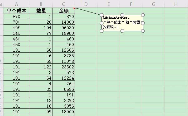 经验分享WPS批量插入批注的操作教程