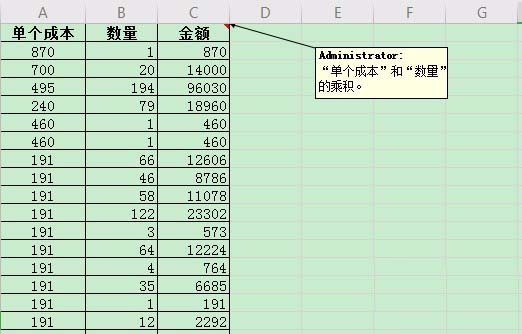 经验分享WPS批量插入批注的操作教程