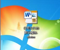 经验分享word2010将模板设定为默认的详细过程 经验分享得几点希望能帮到大家