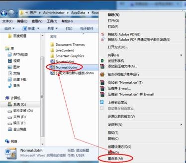 经验分享word2010将模板设定为默认的详细过程 经验分享得几点希望能帮到大家