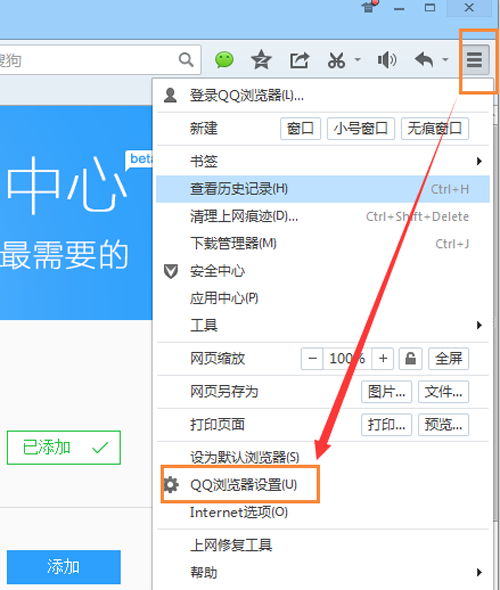 经验分享QQ浏览器未显示搜索框的处理方法