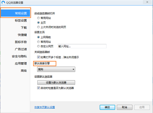 经验分享QQ浏览器未显示搜索框的处理方法