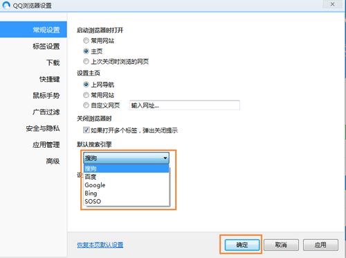 经验分享QQ浏览器未显示搜索框的处理方法
