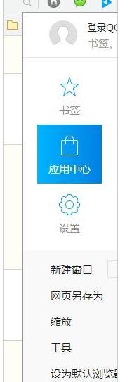 经验分享QQ浏览器空隧道插件的使用教程