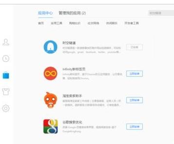 经验分享QQ浏览器空隧道插件的使用教程