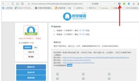 经验分享QQ浏览器空隧道插件的使用教程