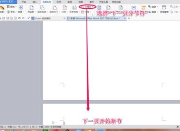 经验分享word2013插入分节符的操作教程 经验分享蓝奏云软件合集我来说说链接汇总