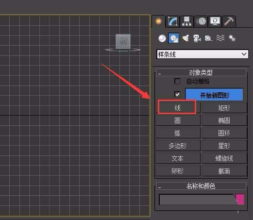 经验分享3Ds MAX中修剪功能运用方法介绍
