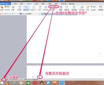 经验分享word2013插入分节符的操作教程 经验分享蓝奏云软件合集我来说说链接汇总