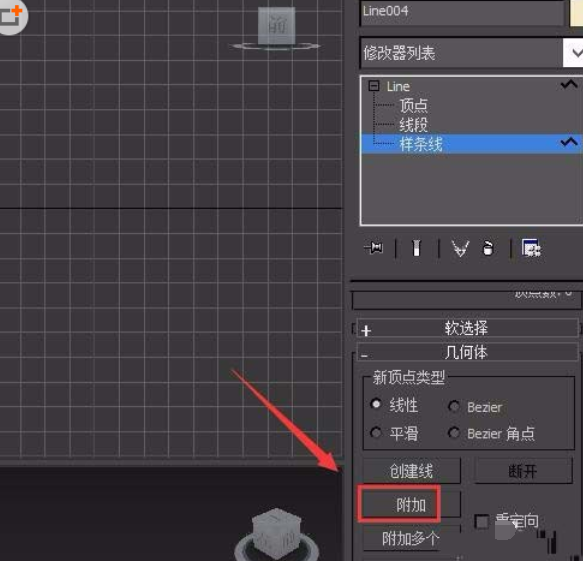 经验分享3Ds MAX中修剪功能运用方法介绍