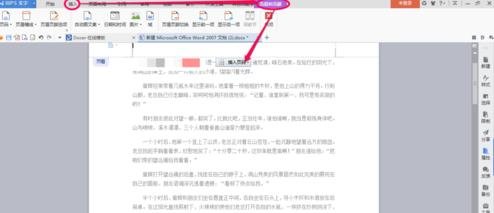 经验分享word2013插入分节符的操作教程 经验分享蓝奏云软件合集我来说说链接汇总