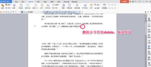 经验分享word2013插入分节符的操作教程 经验分享蓝奏云软件合集我来说说链接汇总