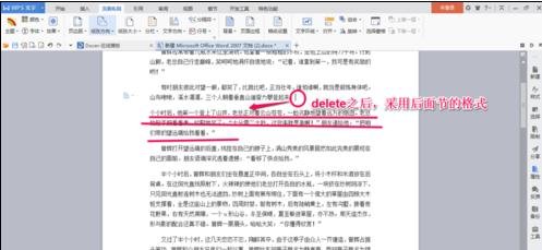经验分享word2013插入分节符的操作教程 经验分享蓝奏云软件合集我来说说链接汇总