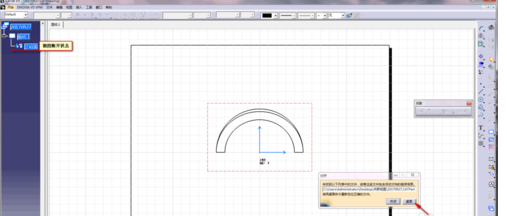 经验分享Catia关联二维工程图的操作方法 经验分享得几点希望能帮到大家